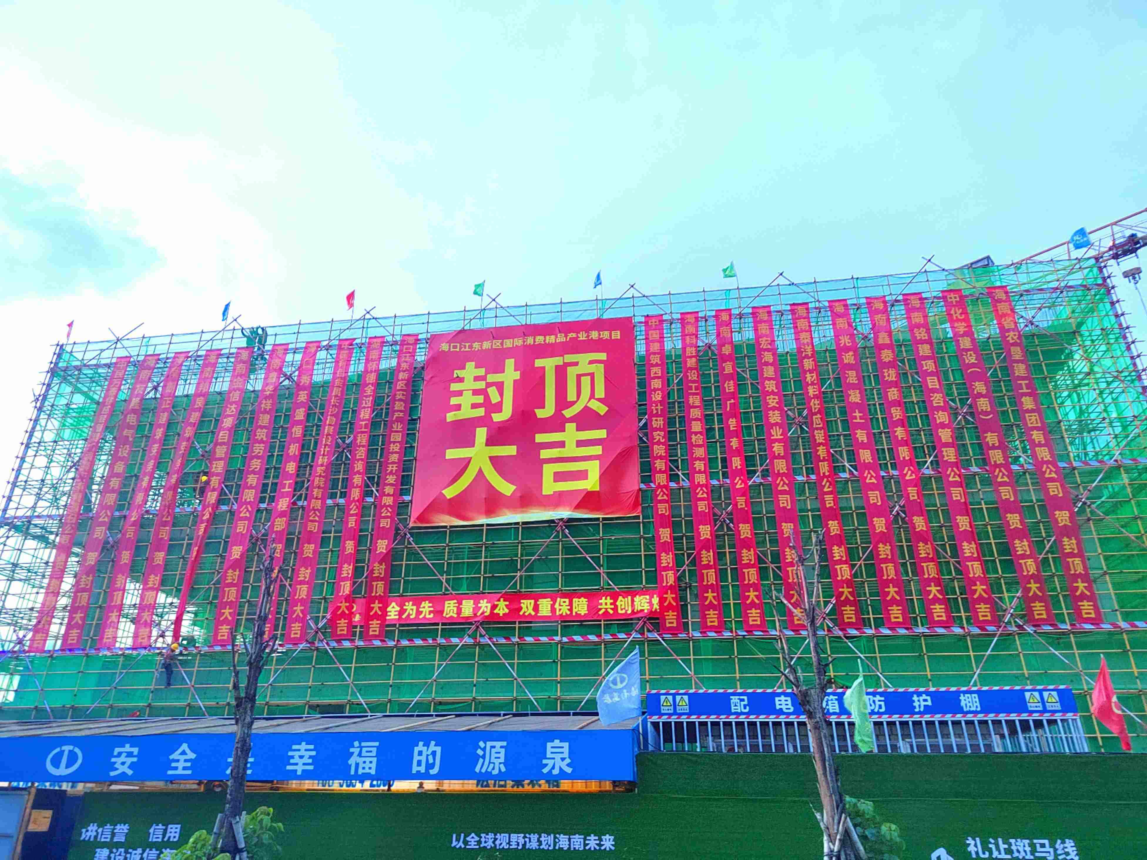 封頂大吉！萬泰公司承建的江東新區國際消費精品產業港、海南僑中多功能教學樓項目主體結構順利封頂