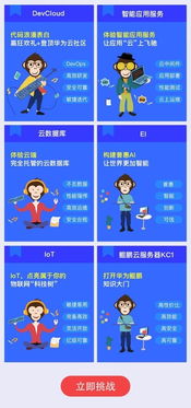 體驗(yàn)鯤鵬產(chǎn)品與云服務(wù)，贏取華為P20 Pro手機(jī)