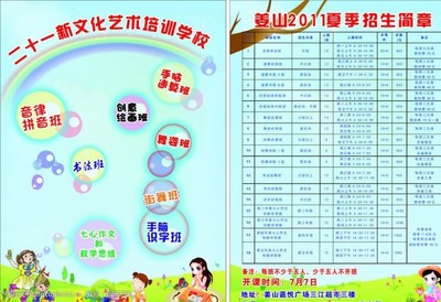 創意繪畫班 用畫筆描繪文化藝術培訓的多彩畫卷