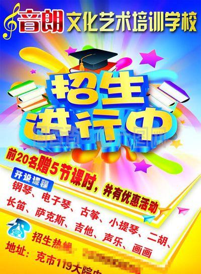 音郎文化藝術培訓學校 點燃藝術夢想，成就多彩人生