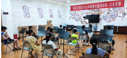 花開七月夏日忙，繽紛活動促成長 —— 淇縣文化館2023年暑期藝術培訓班正式開課